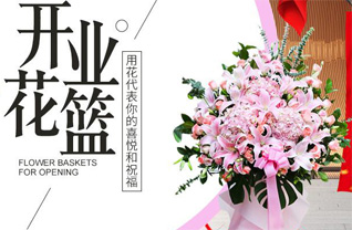 山东济宁微山县傅村街道三河口东村花篮配送